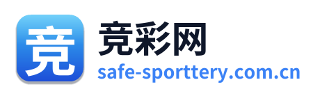 竞彩网